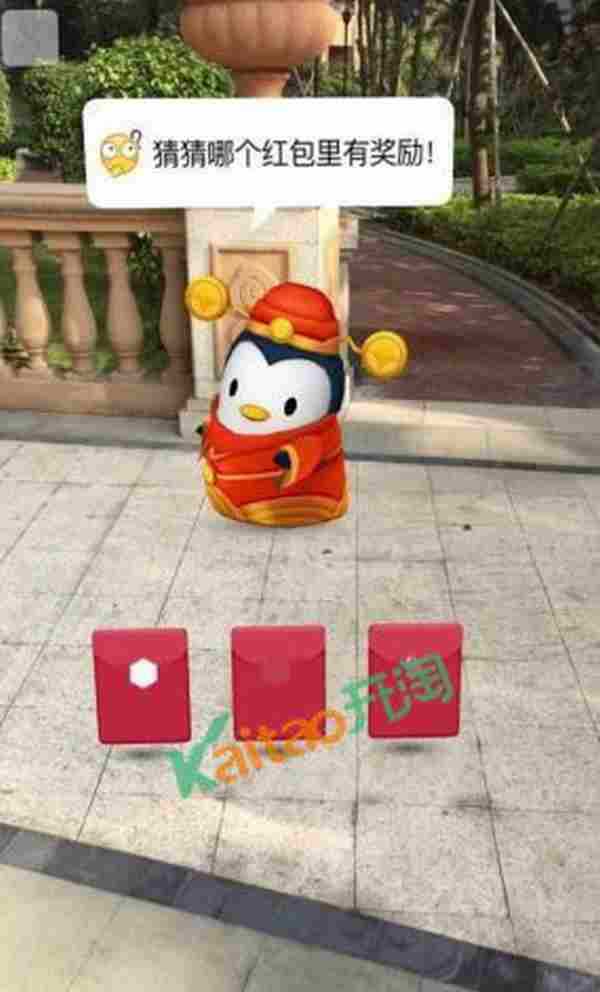 QQ AR红包来了,红包大战即将开始!