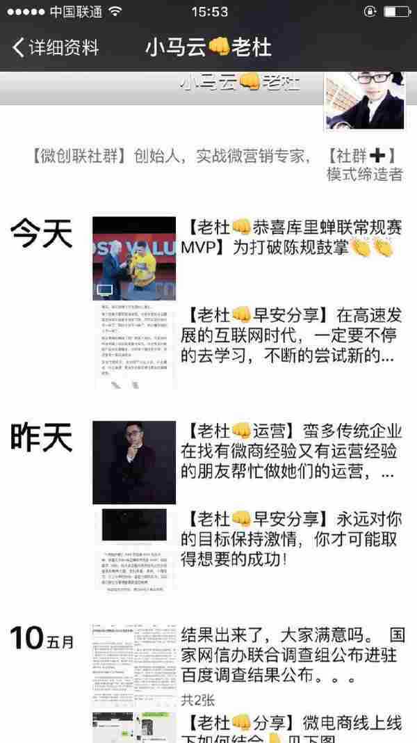微商怎么做?小白学会这五步,轻松做微商