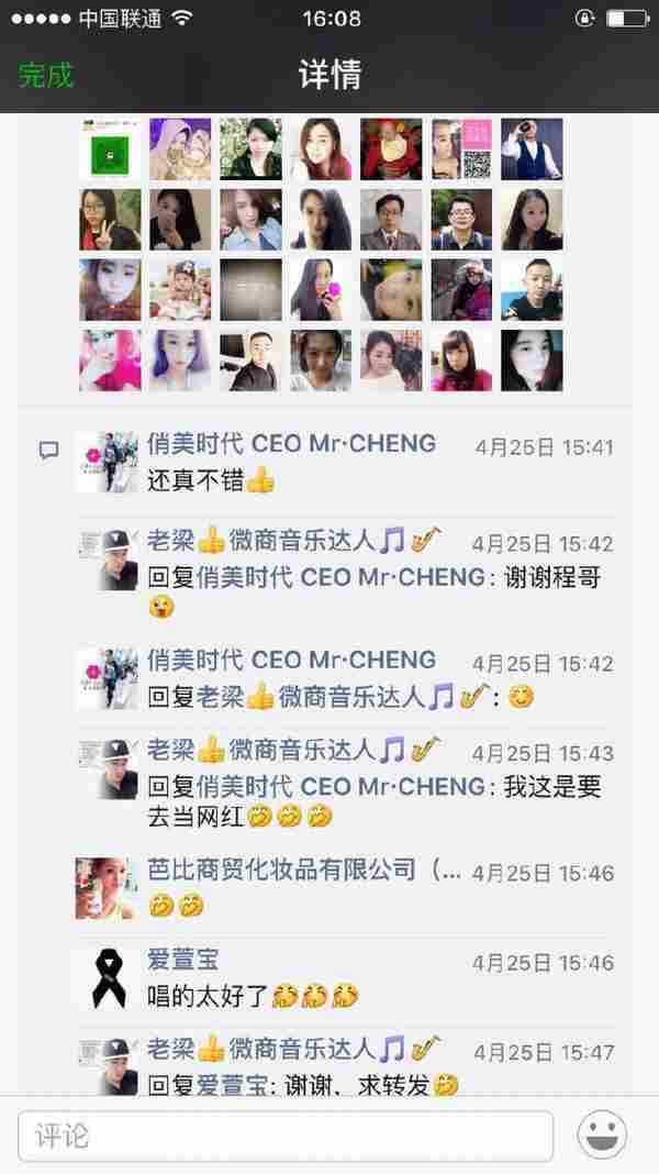 微商怎么做?小白学会这五步,轻松做微商