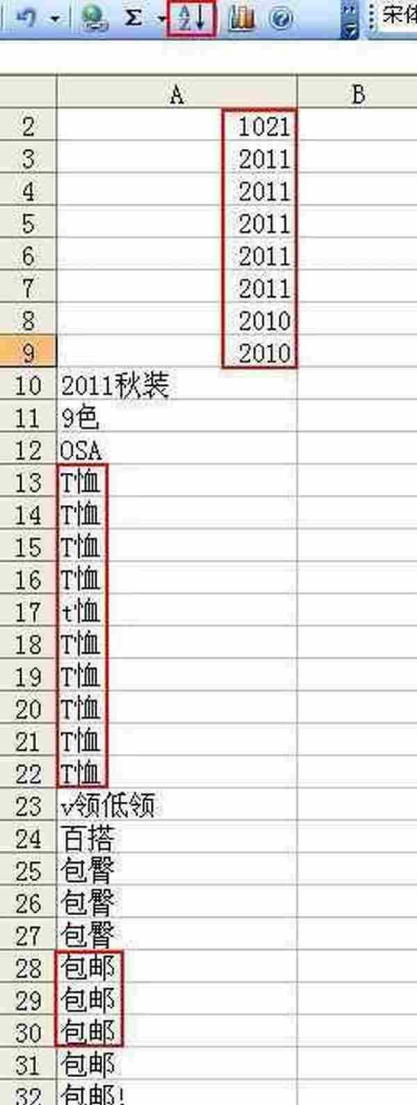 打造爆款的真实案例(一)