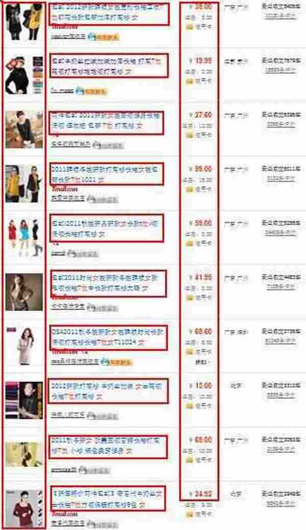 打造爆款的真实案例(一)