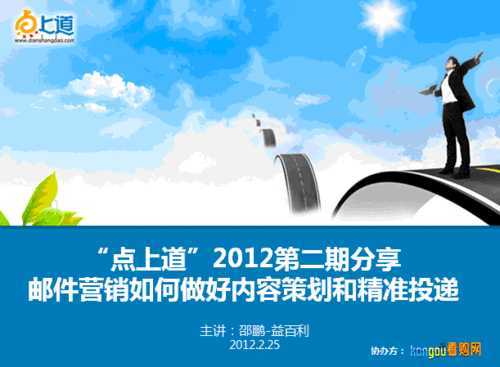 邮件营销策划和精准投递:找卖点 增加可信度