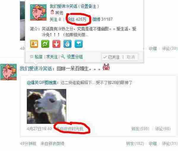 SMO之微博营销你不知道的那些”猫腻“