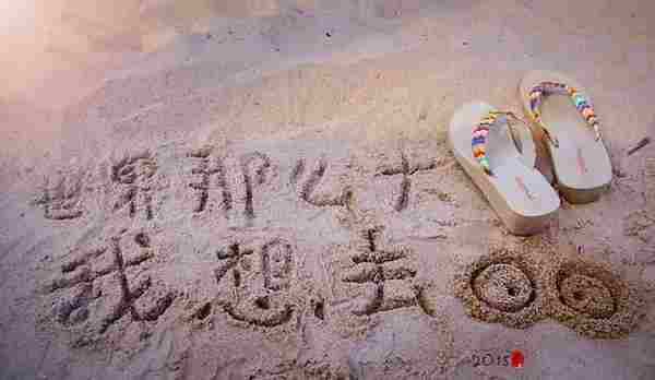 世界那么大,营销真可怕!