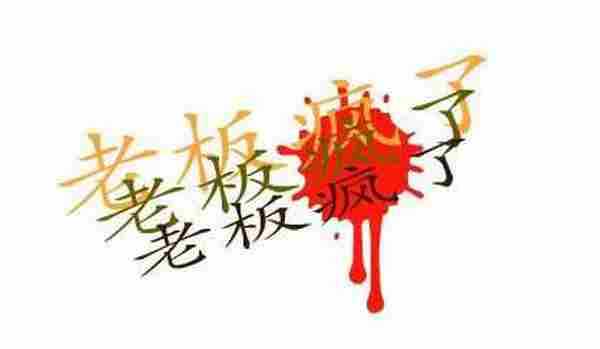 老板要疯了!APP在应用市场的九宫格思考玩法!