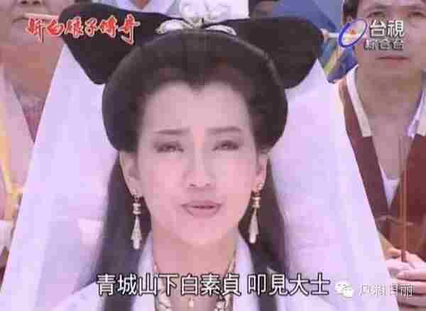 像白素贞追许仙一样来做营销,摆公关!