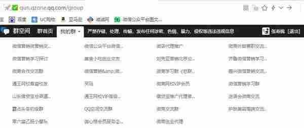 干货:QQ群快速引流的五大绝招!