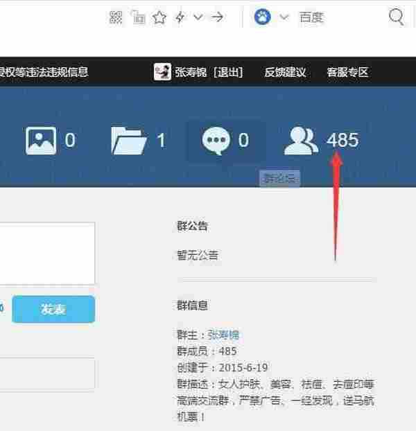 干货:QQ群快速引流的五大绝招!