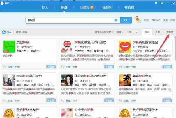 干货:QQ群快速引流的五大绝招!