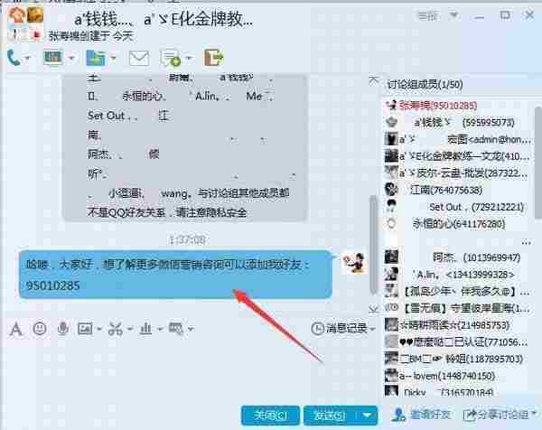 干货:QQ群快速引流的五大绝招!