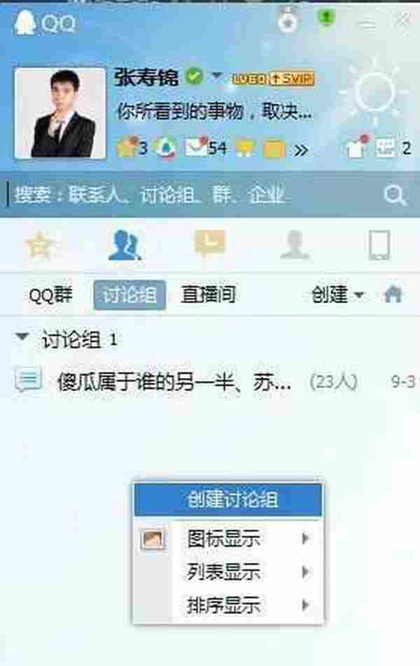 干货:QQ群快速引流的五大绝招!