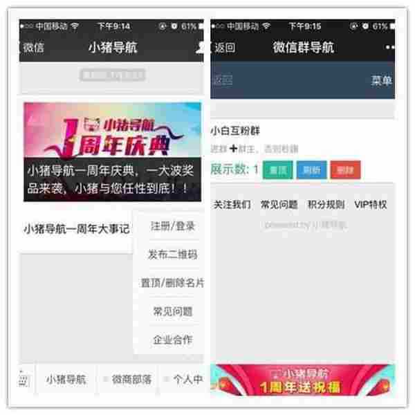 干货:教你一个日吸千粉的方法