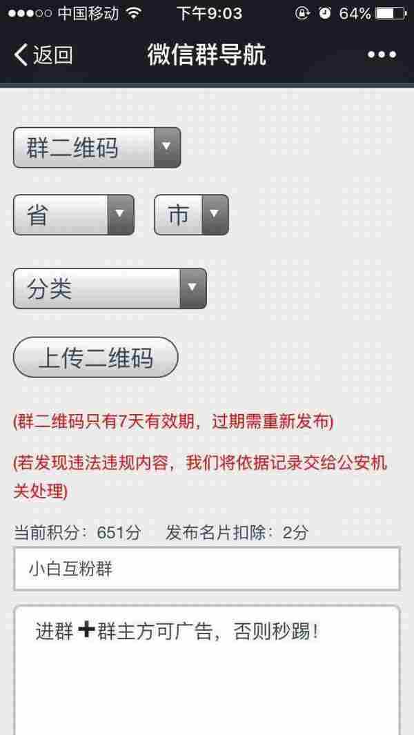 干货:教你一个日吸千粉的方法