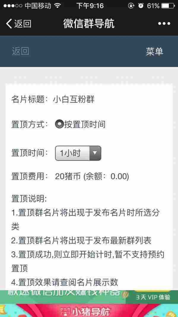 干货:教你一个日吸千粉的方法