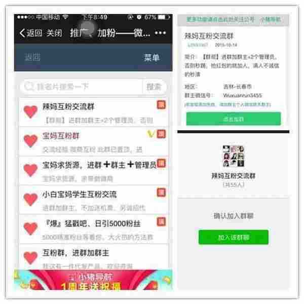 干货:教你一个日吸千粉的方法