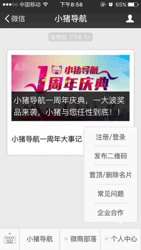 干货:教你一个日吸千粉的方法