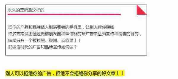 微信文章植入广告系统,易企传全国招商!