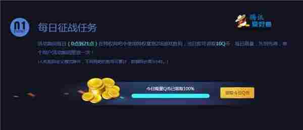 英雄联盟LOL网吧特权活动玩LOL胜2场得10Q币网址 每日限量