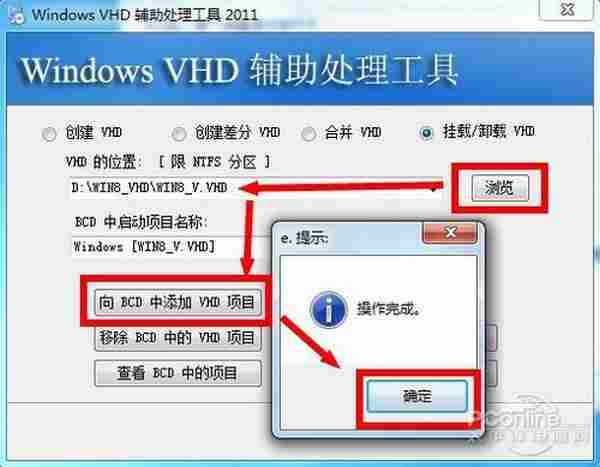 99%网友都不知！Win7 Win8双系统应该这样玩