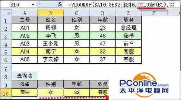 7个excel公式复制高级技巧