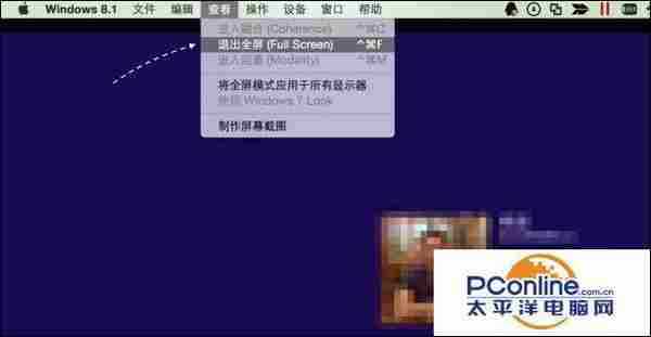 Parallels Desktop临时退出全屏以及更改选择窗口模式