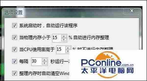 win7内存使用率高怎么办