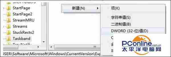 如何调整Win7系统任务栏最佳高度？