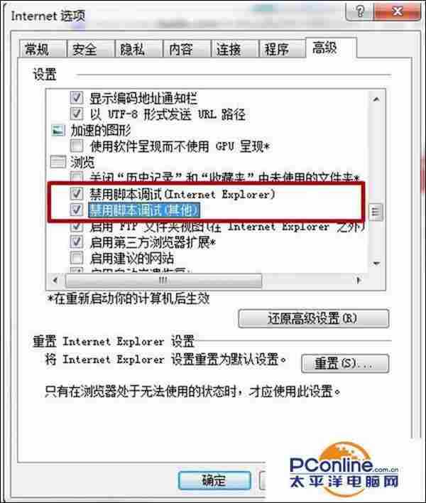 win7系统IE浏览器提示运行错误是否纠正错误怎么办？