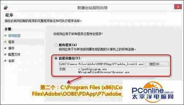 Win7系统如何预防Adobe Photoshop自动联网验证