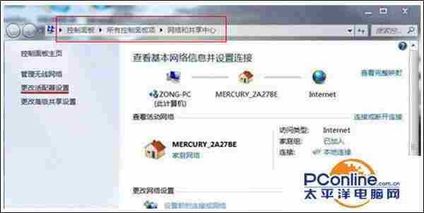 Win7系统网络图标消失不见了怎么恢复？