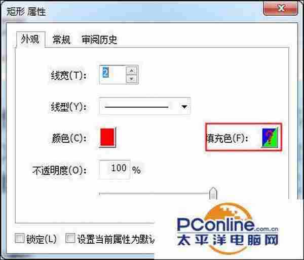 福昕PDF阅读器怎么去水印