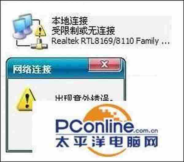 电脑网络连接出现本地连接受限制或无连接怎么办