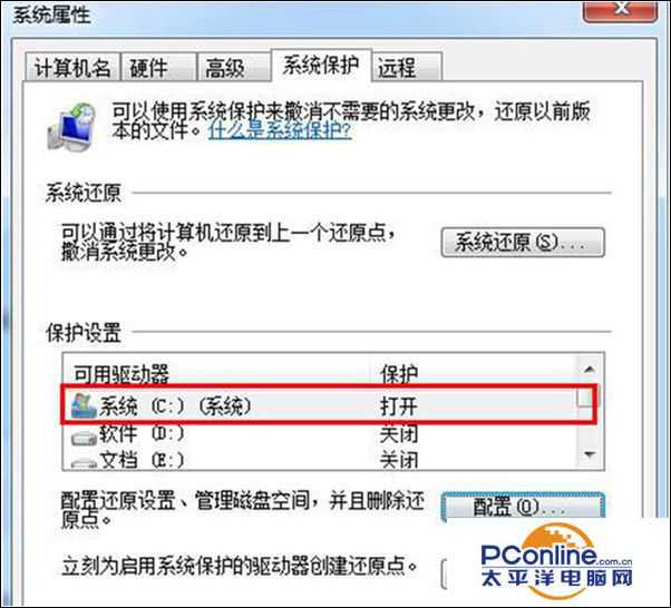 笔记本win7系统无法开启系统还原功能怎么办