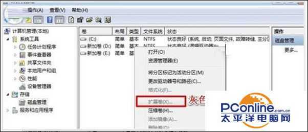 win7系统电脑怎么为C盘增加空间？