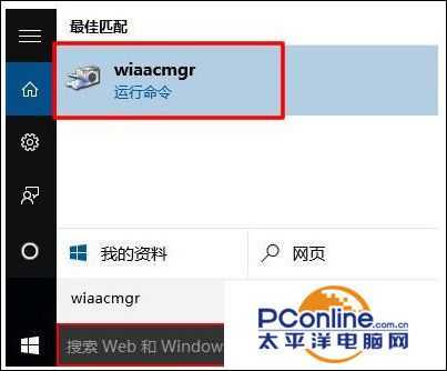 win10系统扫描功能怎么使用