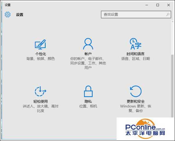 Win10系统怎样打开屏幕键盘？