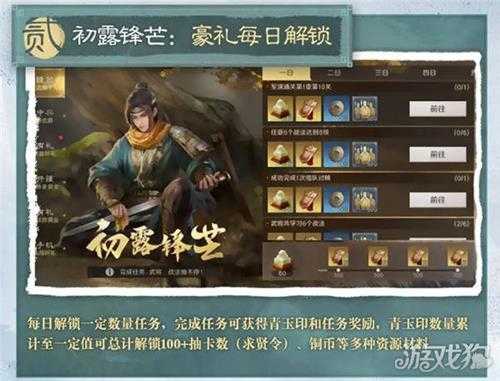 三国谋定天下今日公测 多重好礼海量福利送不停