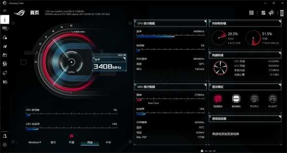满血性能旗舰当之无愧！ROG枪神7Plus超竞版首发评测