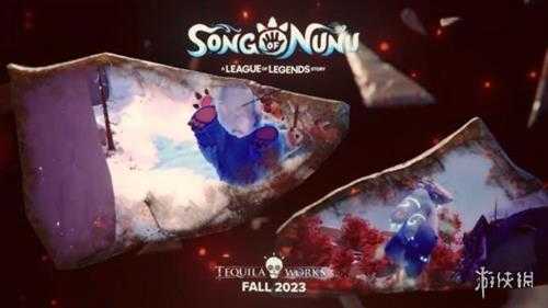 拳头2023年新作展示： 《寻魔者》《聚合》《努努之歌》