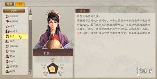 《三国志8重制版》全女将一览