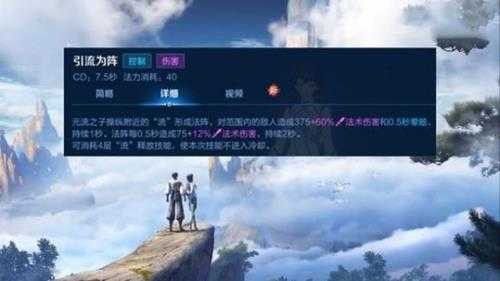 王者荣耀：元流之子法师版基础攻略