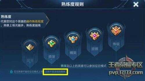 王者荣耀体验服更新七大优化前瞻,定制系统升级