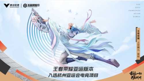 玩王者荣耀还能拿金牌?为国争光的机会真的来了!