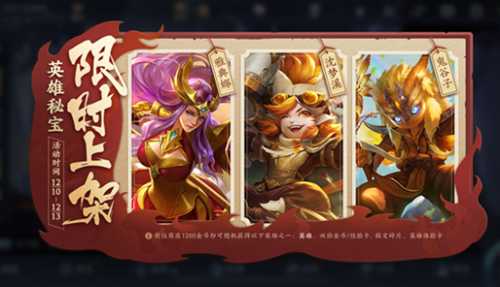 王者荣耀暖冬活动来袭,还有全新轰隆隆大作战模式