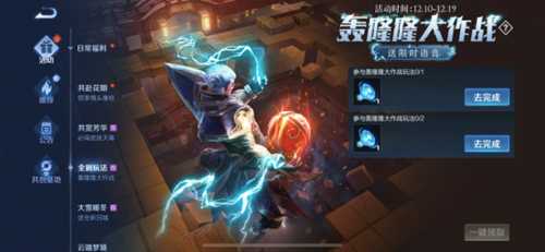 王者荣耀暖冬活动来袭,还有全新轰隆隆大作战模式