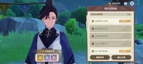 《原神》升炼研巧万策金特级药剂制作心得