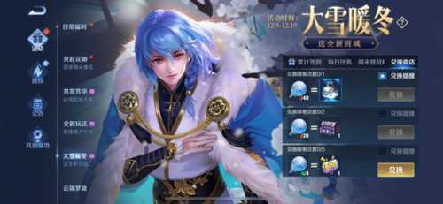 王者荣耀暖冬活动来袭,还有全新轰隆隆大作战模式