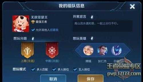 王者荣耀体验服更新七大优化前瞻,定制系统升级