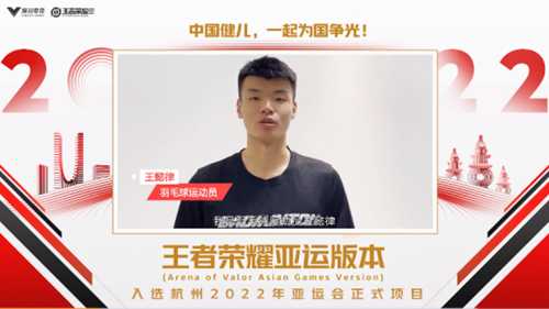 玩王者荣耀还能拿金牌?为国争光的机会真的来了!