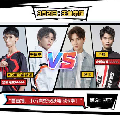 宅鹅水友赛首战开启 梦泪VS兰息谁将拔得头筹?